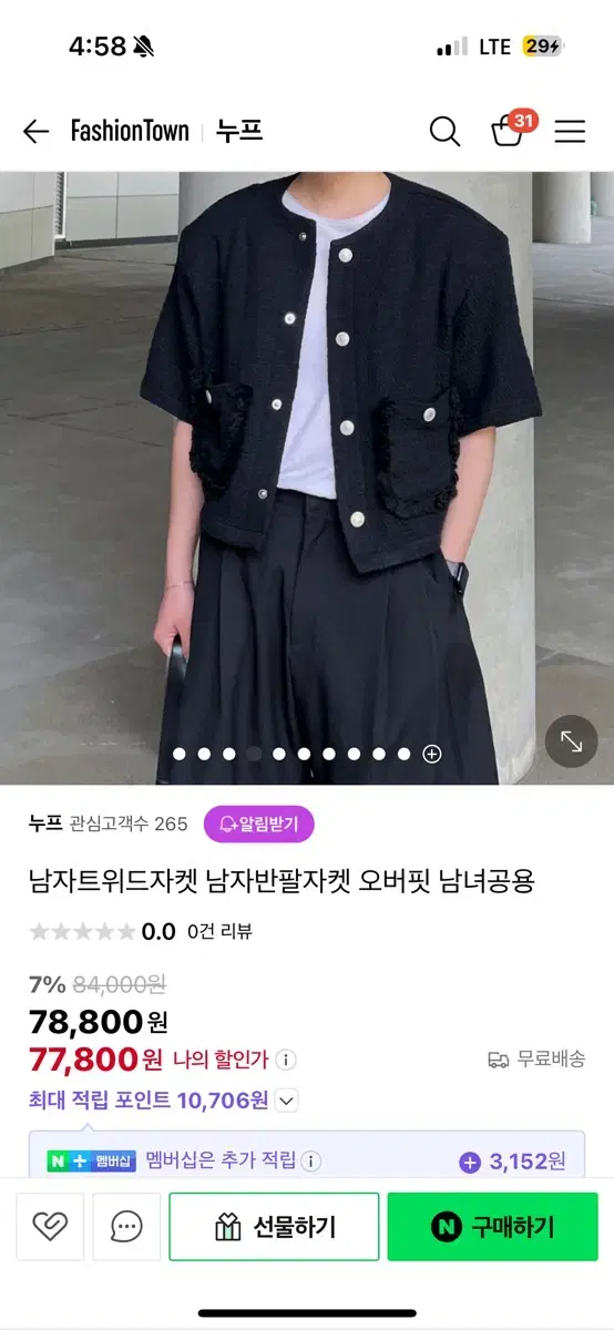 공용 트위드 자켓 반팔